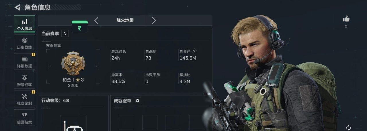 三角洲行动科技演示8